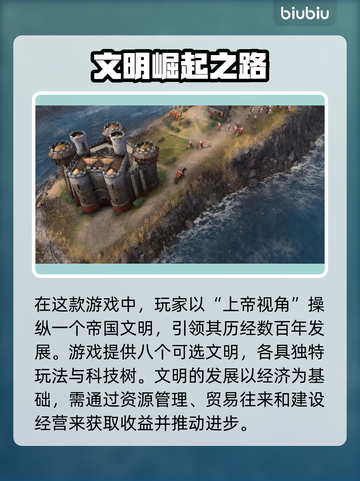 帝国时代🔥加速器推荐下载链接汇总🎉截图2