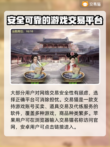 极品芝麻官买号平台，游戏账号交易超安心🔥🎮截图2