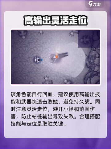阿瑞斯病毒2🔥荧光女王打法攻略💡轻松通关秘籍！截图5