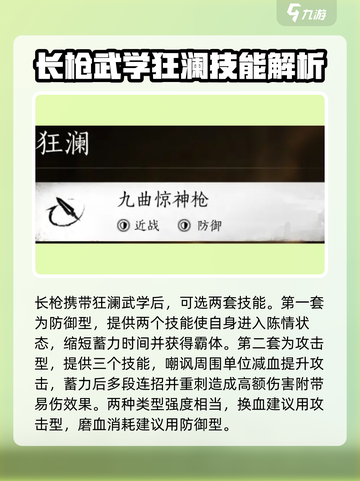 燕云十六声：武学选择全攻略💥🔥截图3