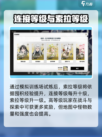 鸣潮联觉20级突破任务🔥超简单攻略来了！截图3