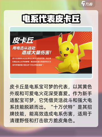 宝可梦大集结🔥太阳珊瑚登场！强力宝可梦推荐✨截图4