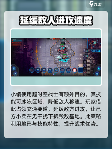异星指令炮王3-5怎么过介绍截图4