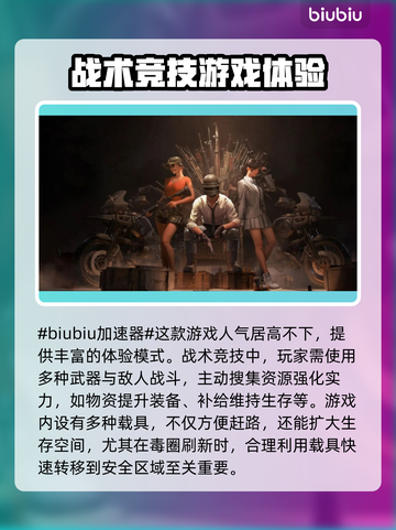  PUBG加速器推荐✅绝地求生流畅玩🚀截图2