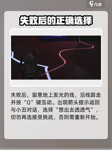 七日世界小丑开枪怎么打介绍截图4