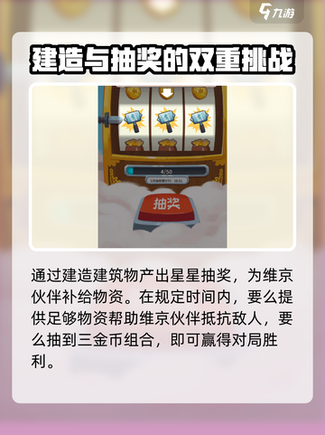 金币大师玩法介绍介绍截图4