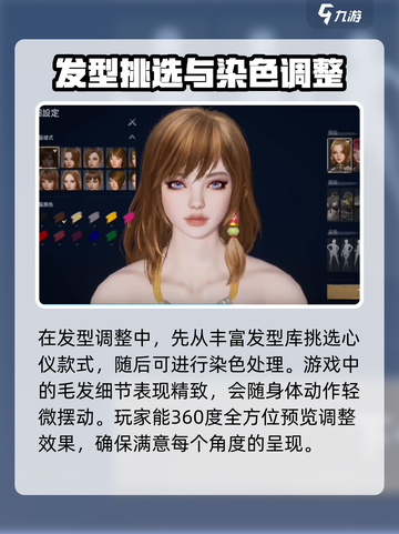 剑灵2捏脸怎么玩介绍截图3
