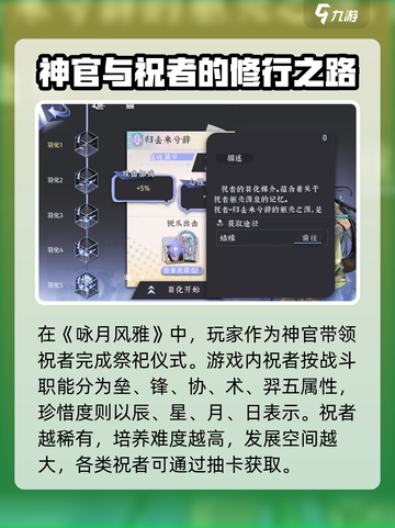 咏月风雅下载🔗最新渠道曝光！💥游戏迷必看！截图3