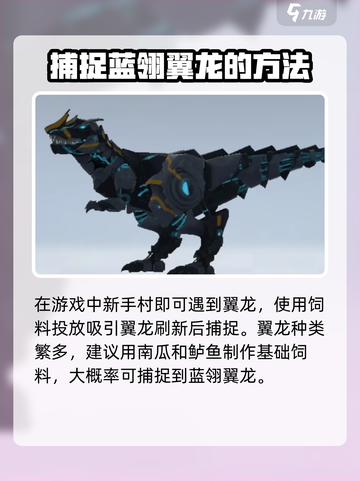 游戏名《创造吧我们的星球》🔥翼龙资料大揭秘🦖截图4