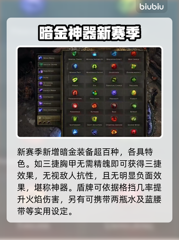 🔥Poe2新赛季流放之路攻略来啦！🚀截图4