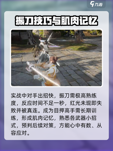 永劫无间手游目押怎么做介绍截图4