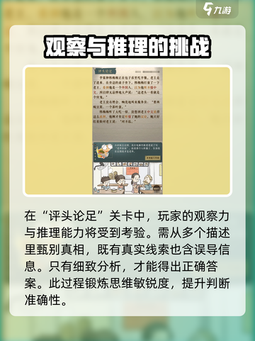 海龟蘑菇汤通关秘籍🔥全套题目答案大公开！🎮截图6