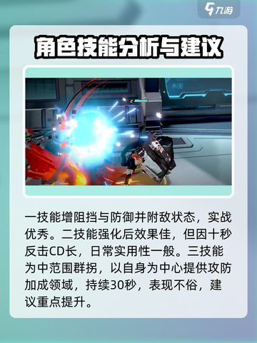 异尘达米拉坦克角色有哪些介绍截图5