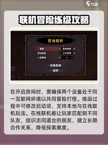 失落城堡2可以本地多人吗介绍截图4