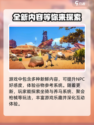 🎄《沙石镇时光》圣诞节玩法大揭秘🎉截图4