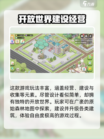 腾飞之城🔥超全玩法攻略，游戏代入感爆棚！🎉截图2