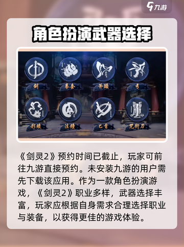 剑灵2测试资格🔥首测激活码获取方式大曝光！截图2