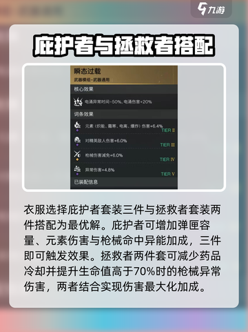 七日世界外层空间怎么玩介绍截图4
