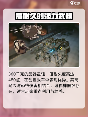 创世战车汇编程序怎么样介绍截图4