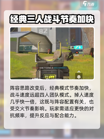 高能英雄经典模式怎么玩介绍截图3