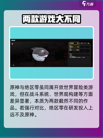 绝区零🔥能干翻原神？💥截图2
