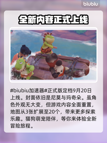 动物派对上线时间定了！🎉游戏党冲鸭～截图2