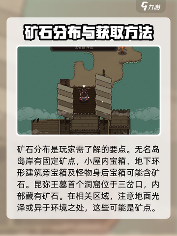 大江湖之苍龙与白鸟挖矿技巧介绍截图3
