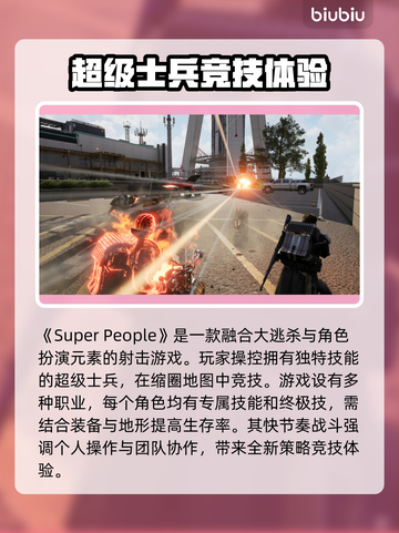 超级人类延迟高？用这个加速器立马解决！🔥🚀截图2