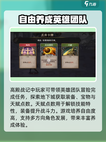 高殿战记手机版在哪下载介绍截图4