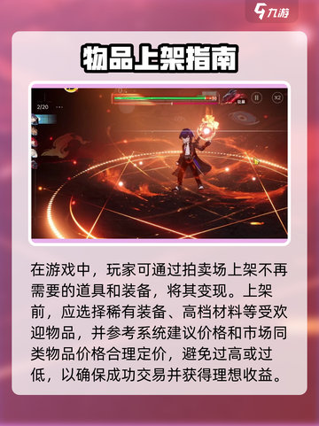 龙族卡塞尔之门🔥拍卖场使用秘籍💥截图2