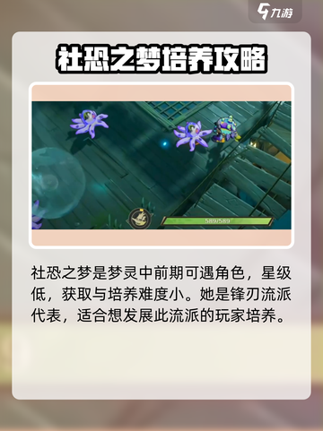 无尽梦回社恐之梦怎么样介绍截图3