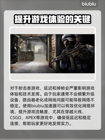 掉帧困扰？这些加速器让你游戏畅爽🔥🎮截图2
