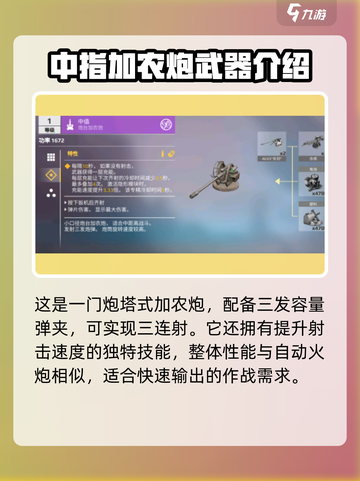 创世战车AC64焦耳怎么样介绍截图3