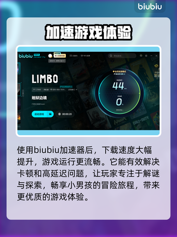 地狱边境下载慢？这个方法让你秒下！🔥🎮截图3