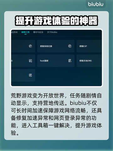 怪物猎人🔥荒野加速器下载推荐哪家好！截图4