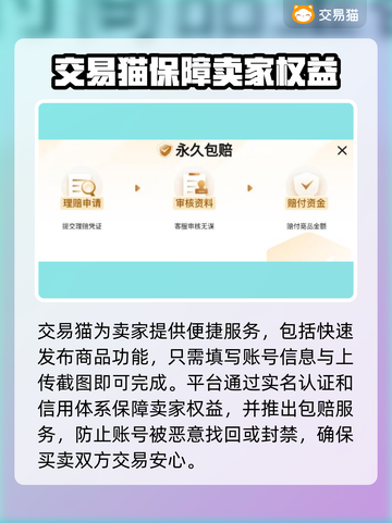 QQ炫舞游戏号交易平台推荐，轻松交易👇仅18字截图4