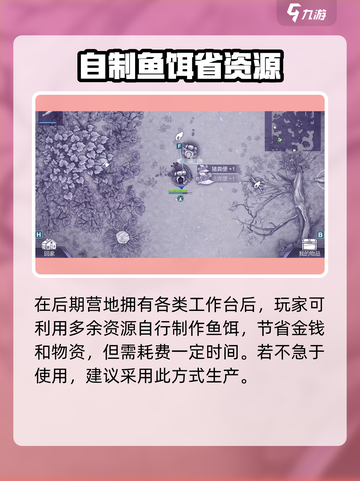 🎮阿瑞斯病毒2鱼饵全攻略！速⚡拿截图4