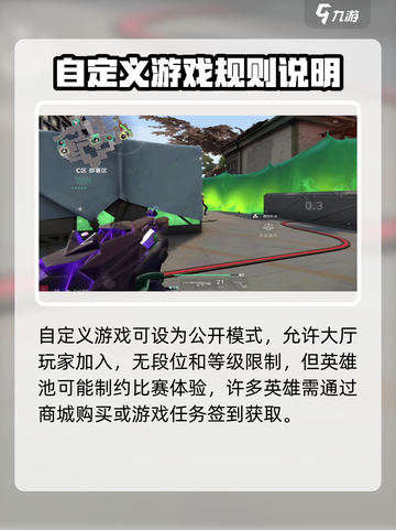 无畏契约手游怎么开房间介绍截图4