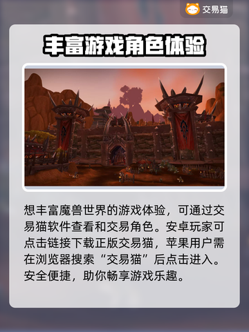 魔兽世界账号交易📖商品齐全的游戏平台分享🔥截图2