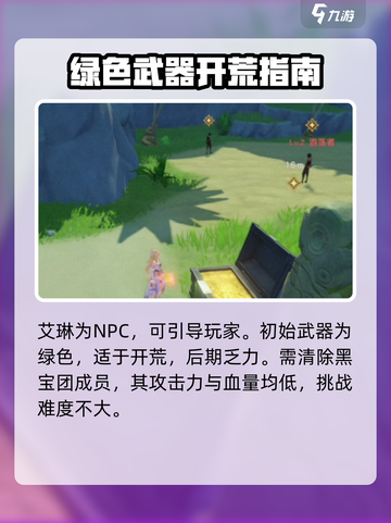 悠星大陆艾琳是谁介绍截图3