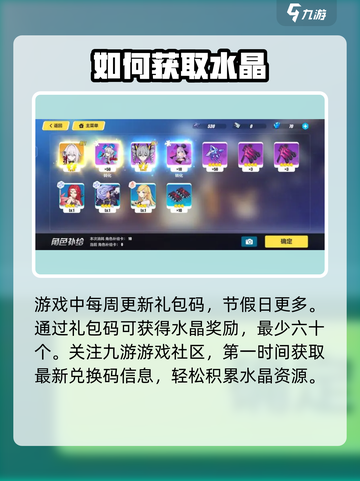 崩坏3第二部💎水晶获取大全，快速攒水晶秘籍！截图4