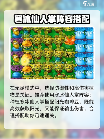 植物大战僵尸杂交版最新模式🔥玩法大揭秘！ ZombiesAttack！！截图2