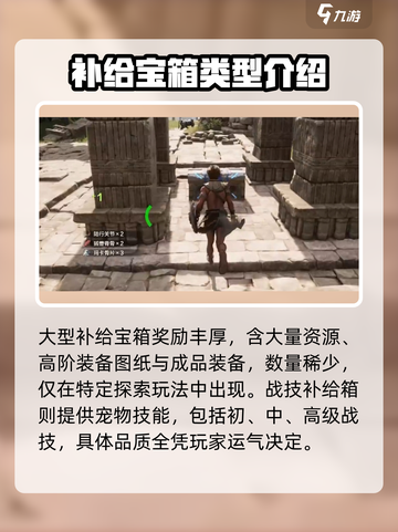 荒野起源💎宝箱大揭秘！游戏党必看🔥截图3