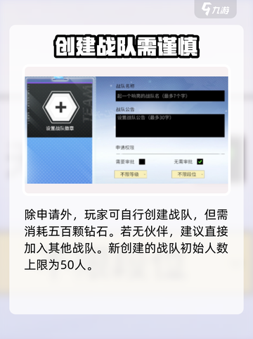 火线精英2战队怎么玩介绍截图3