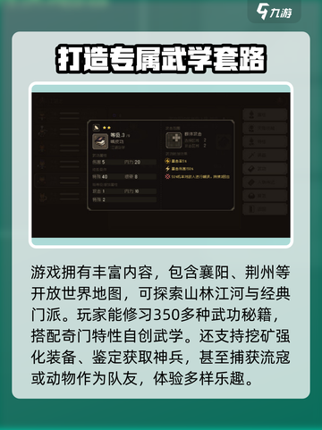 大江湖之苍龙与白鸟帮谁介绍截图2