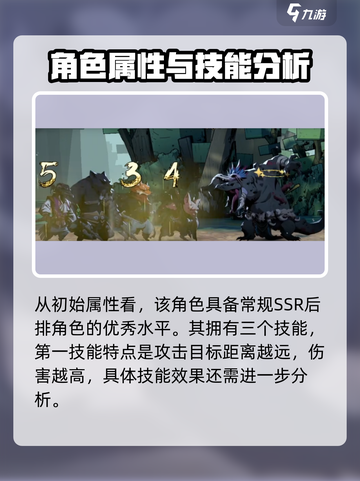 🔥《安尼姆的无尽旅途》甲米乌强度分析来了！🔥截图3