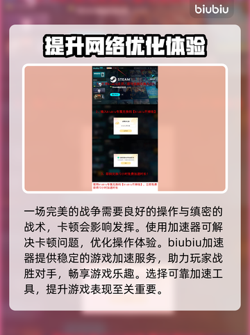 坦克世界⚡加速器免费用，畅玩不卡顿！截图2