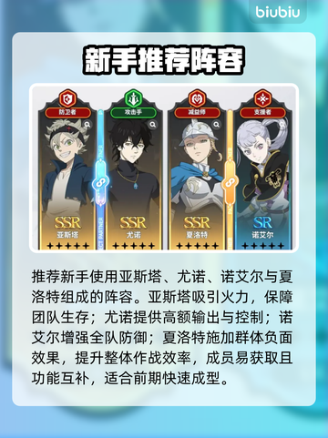 《黑色四叶草》魔法帝速成🔥截图7