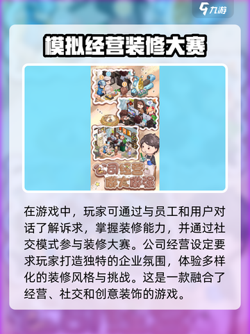 筑梦工作室玩法分享介绍截图3