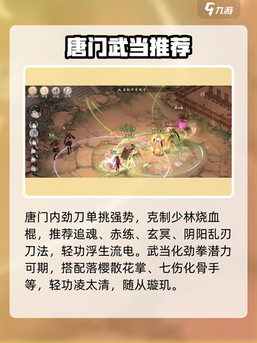 墨剑江湖内劲流派🔥秒杀全场💥截图4